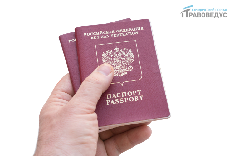 Регистрация по месту жительства