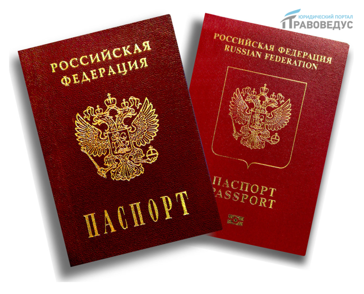 Получение загранпаспорта: в другом городе, без прописки