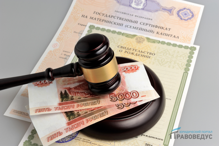 Материнский капитал 2015: используем законно