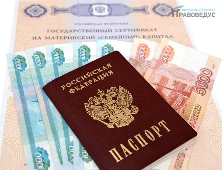 Заявление на материнский капитал