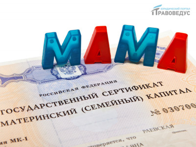 Региональный материнский капитал в Ульяновской области