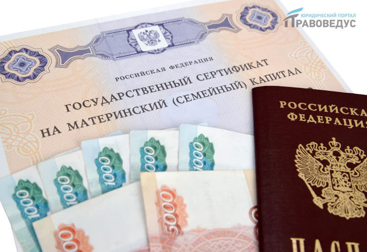 Региональный материнский капитал в Орловской области