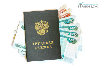 Трудовое законодательство в 2015: важные изменения