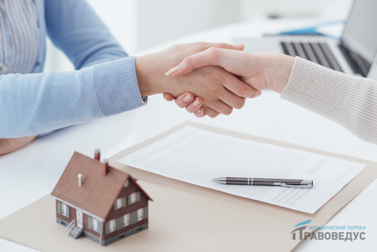 Договор купли-продажи квартиры